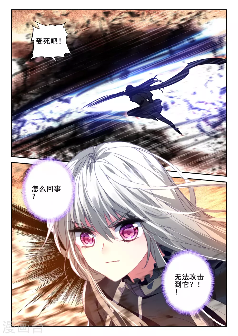 神印王座漫画,第523话 对峙（上）2图