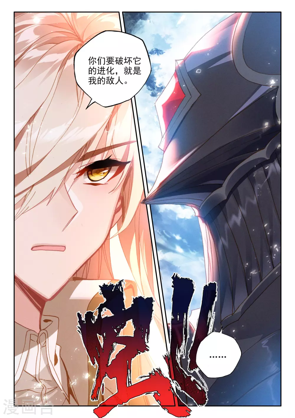 神印王座漫画,第518话 十大君王（下）1图