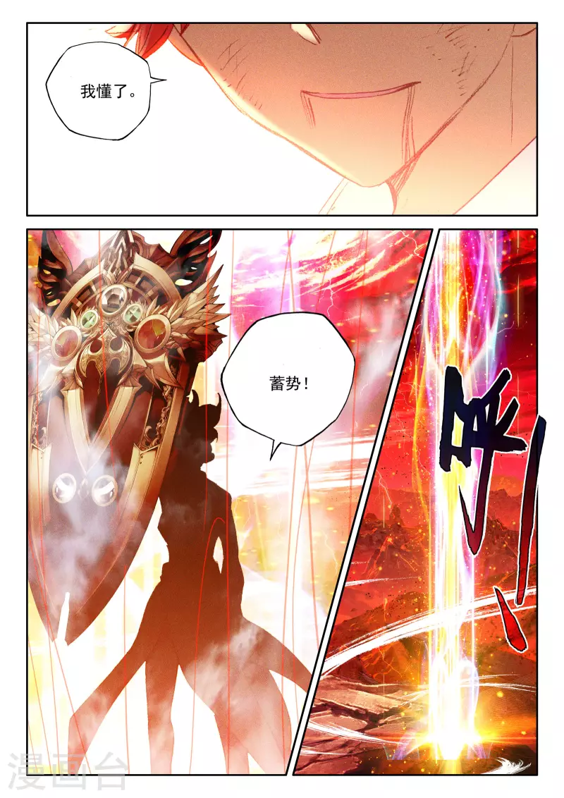 神印王座漫画,第532话 威压（下）2图