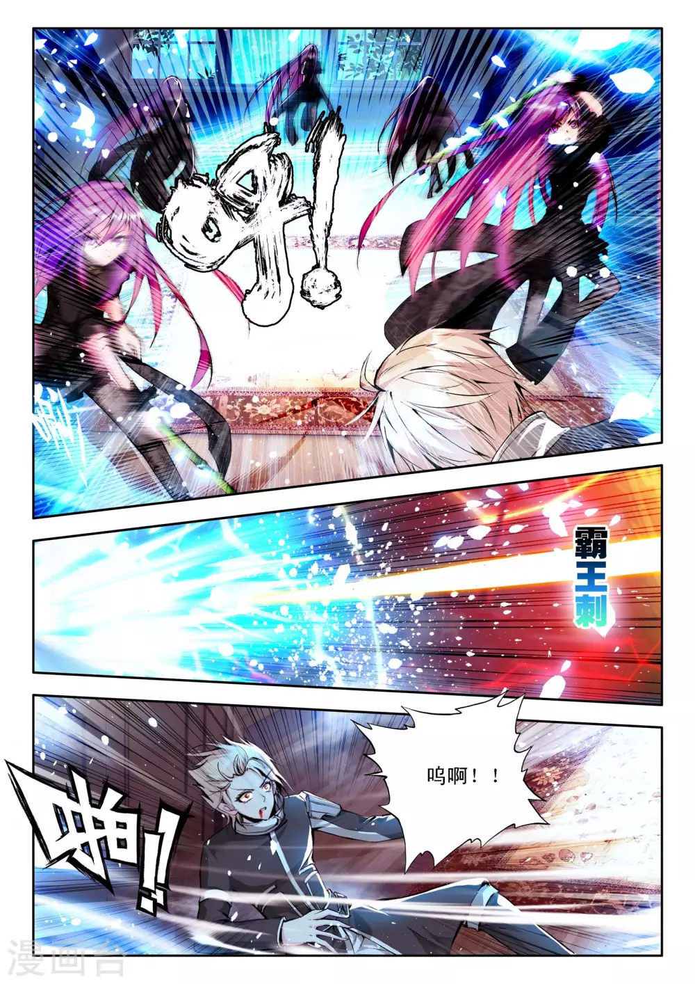 神印王座漫画,第113话 相见(上)2图