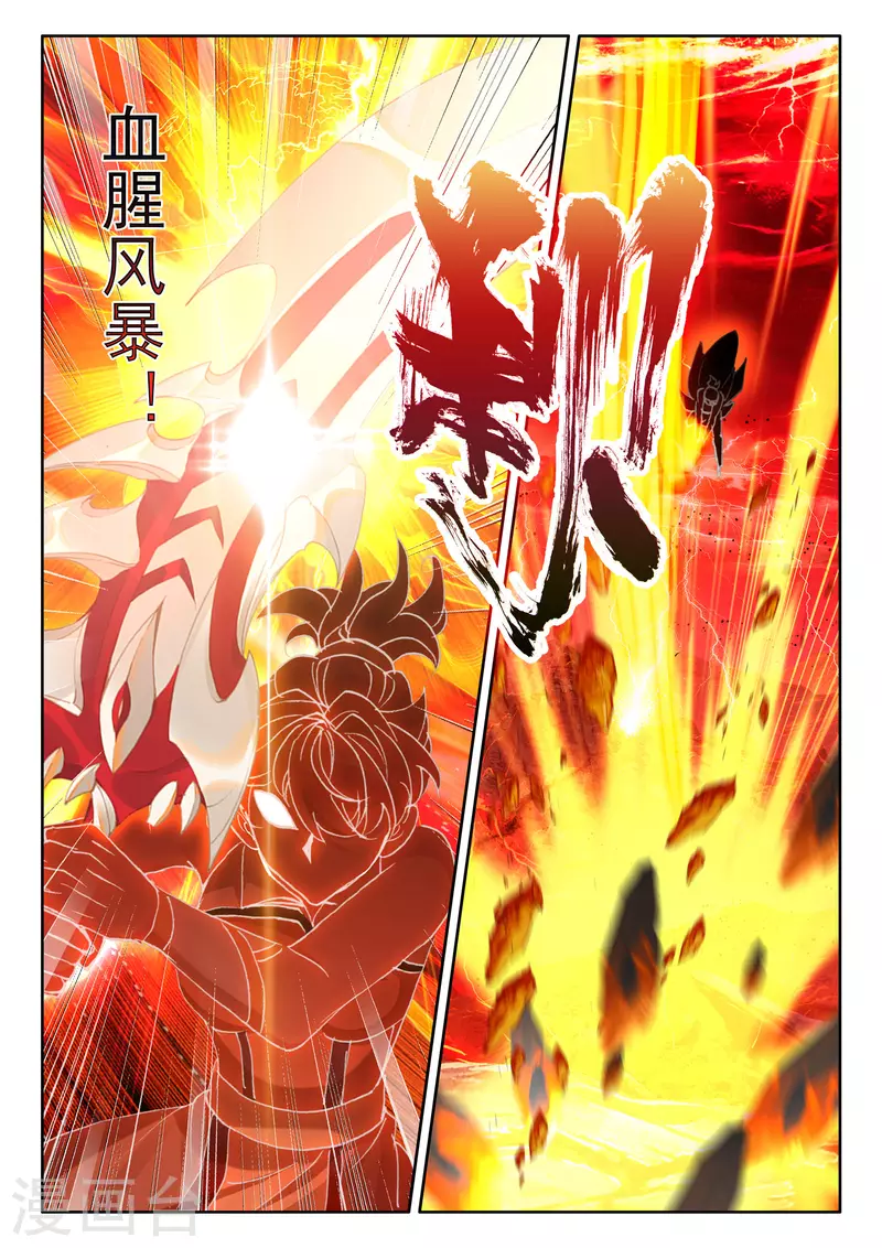 神印王座漫画,第534话 血腥女战神（下）1图