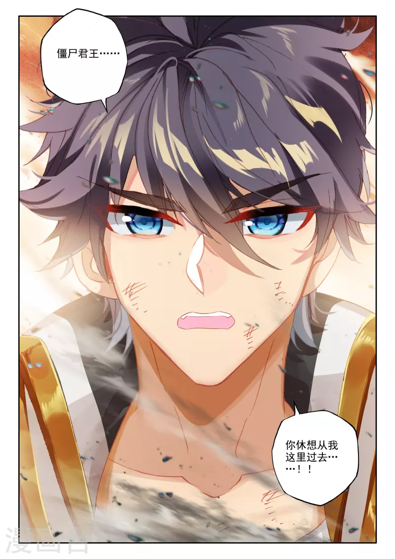 神印王座漫画,第530话 光头壮汉推到胖子？（下）2图