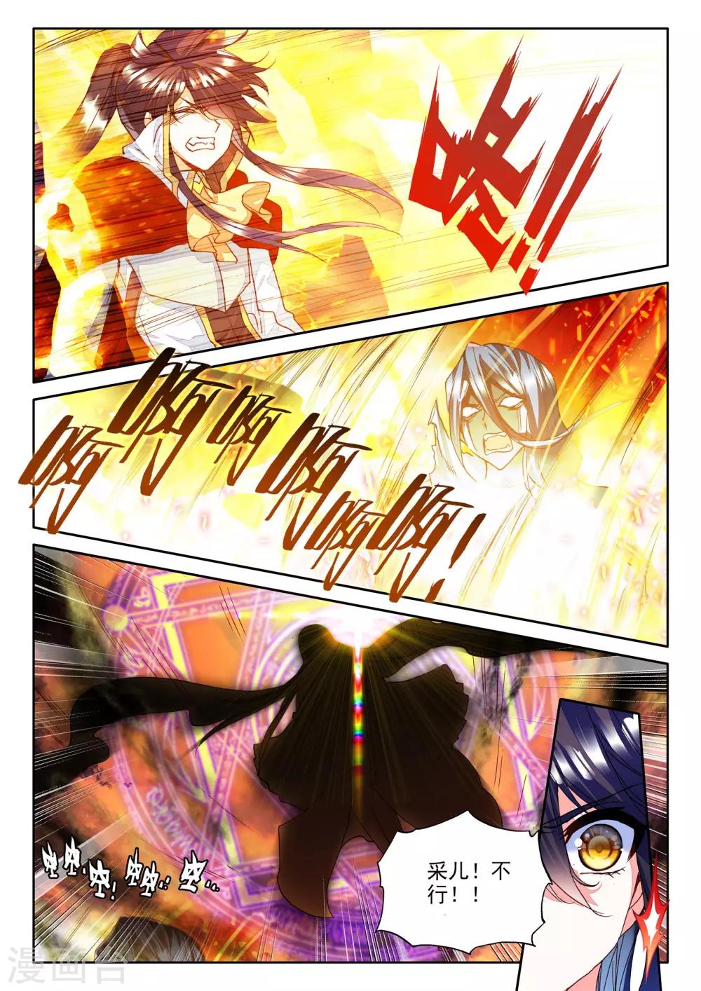 神印王座漫画,第268话 晧月进化(中)2图