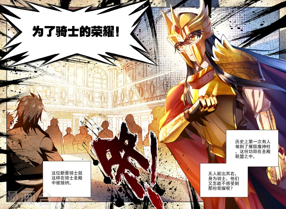 神印王座漫画,第342话 袭击(上)2图