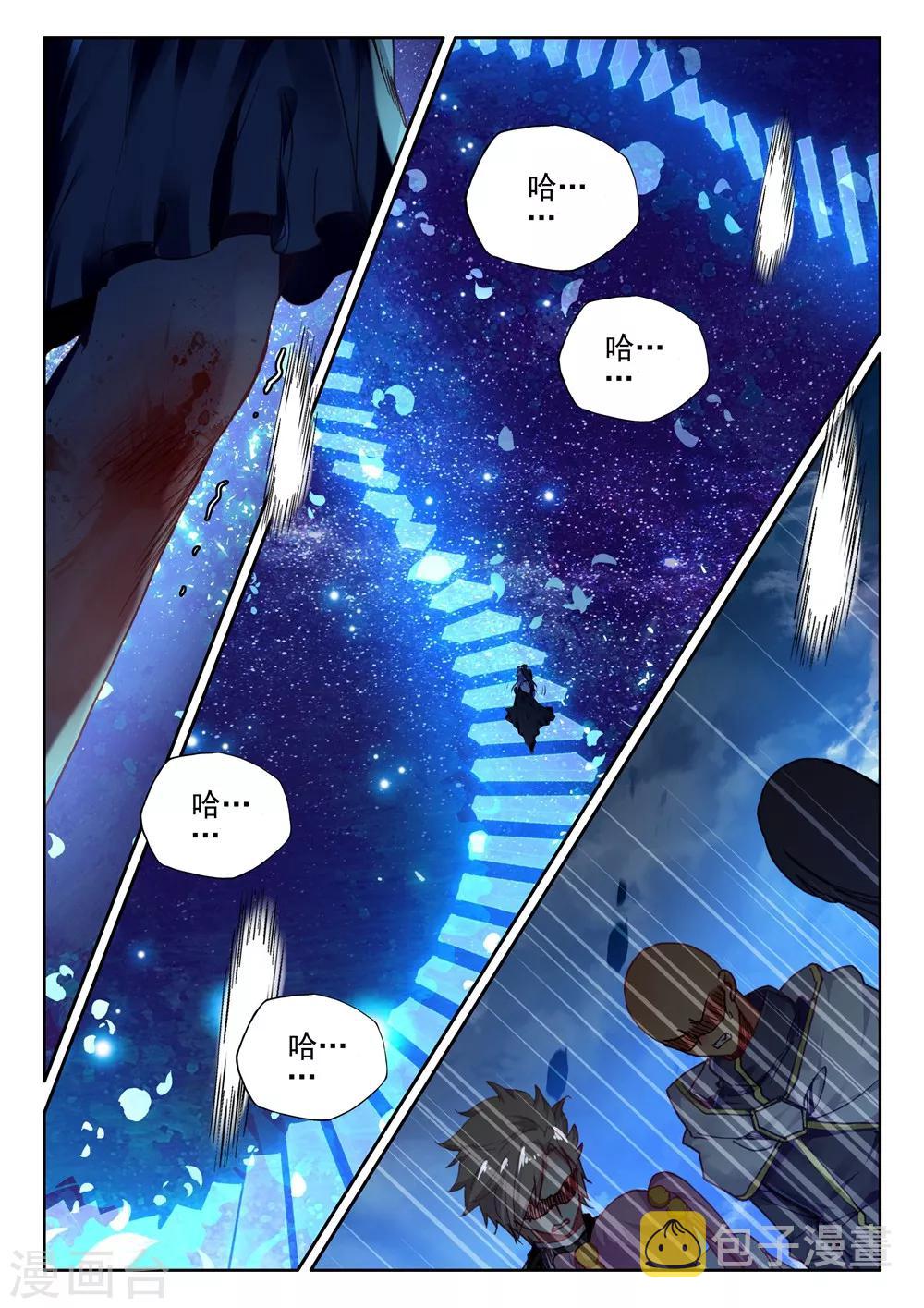 神印王座漫画,第407话 血痕(下)1图