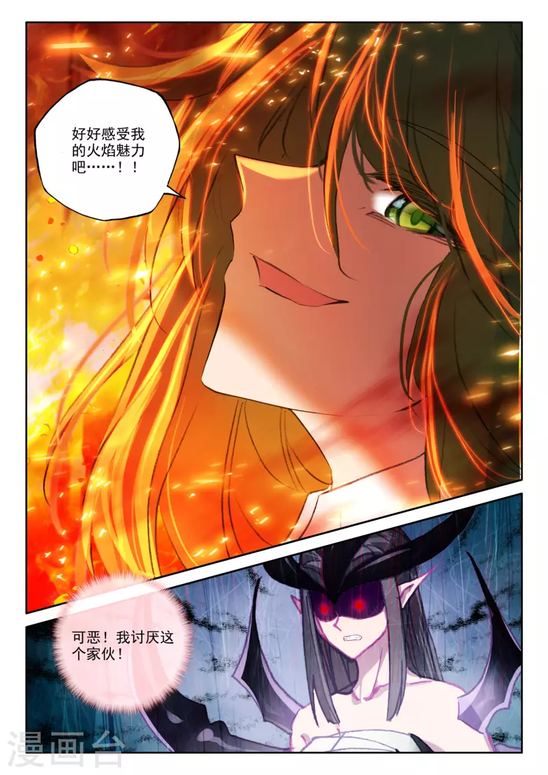 神印王座漫画,第529话 光头壮汉推到胖子？（上）1图