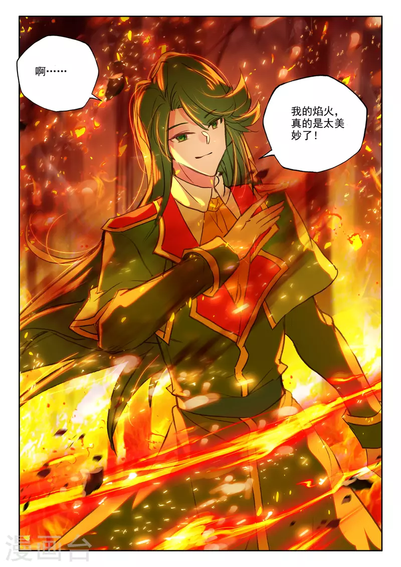 神印王座漫画,第529话 光头壮汉推到胖子？（上）1图