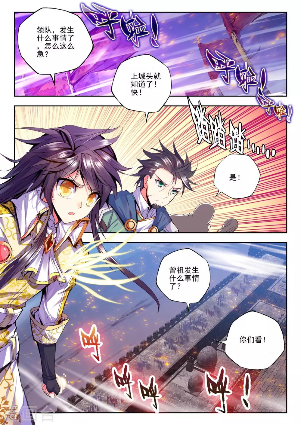 神印王座漫画,第181话 灵炉融合(中)2图
