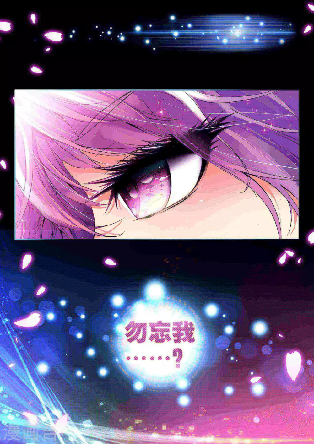 神印王座漫画,第90话 遇见(上)1图