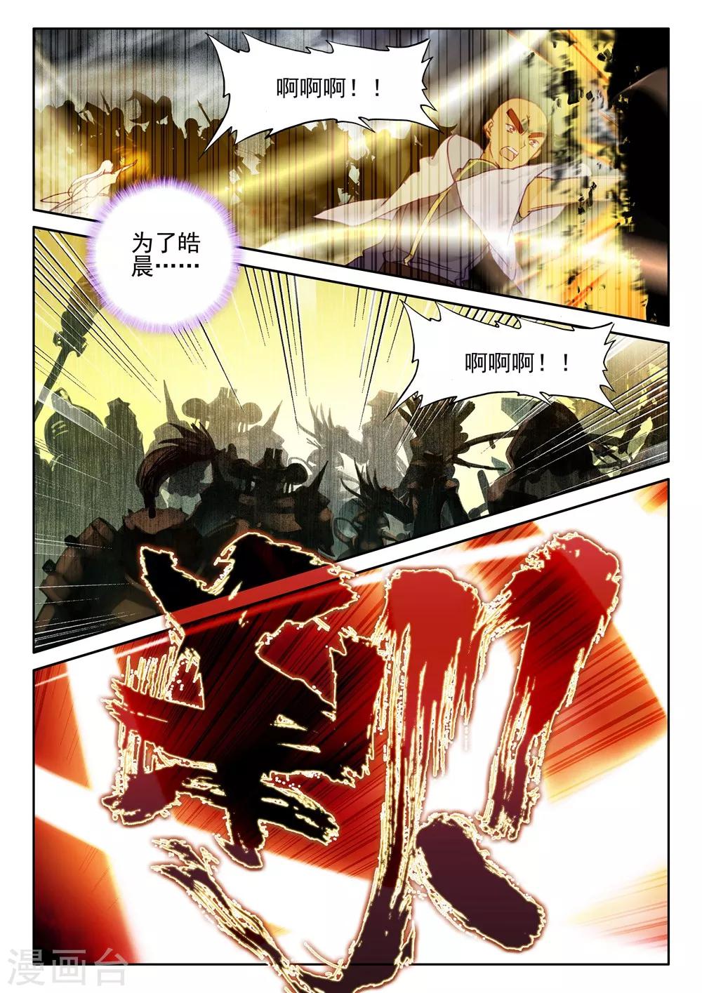 神印王座漫画,第401话 重生的希望(下)2图