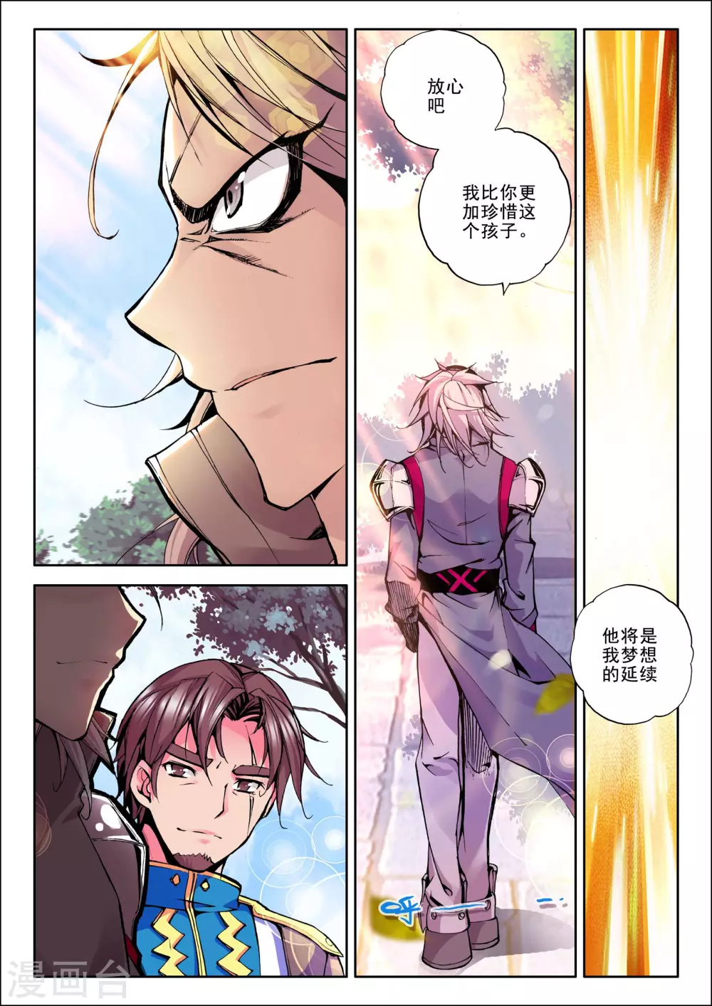 神印王座漫画,第51话 梦想的延续(上)1图