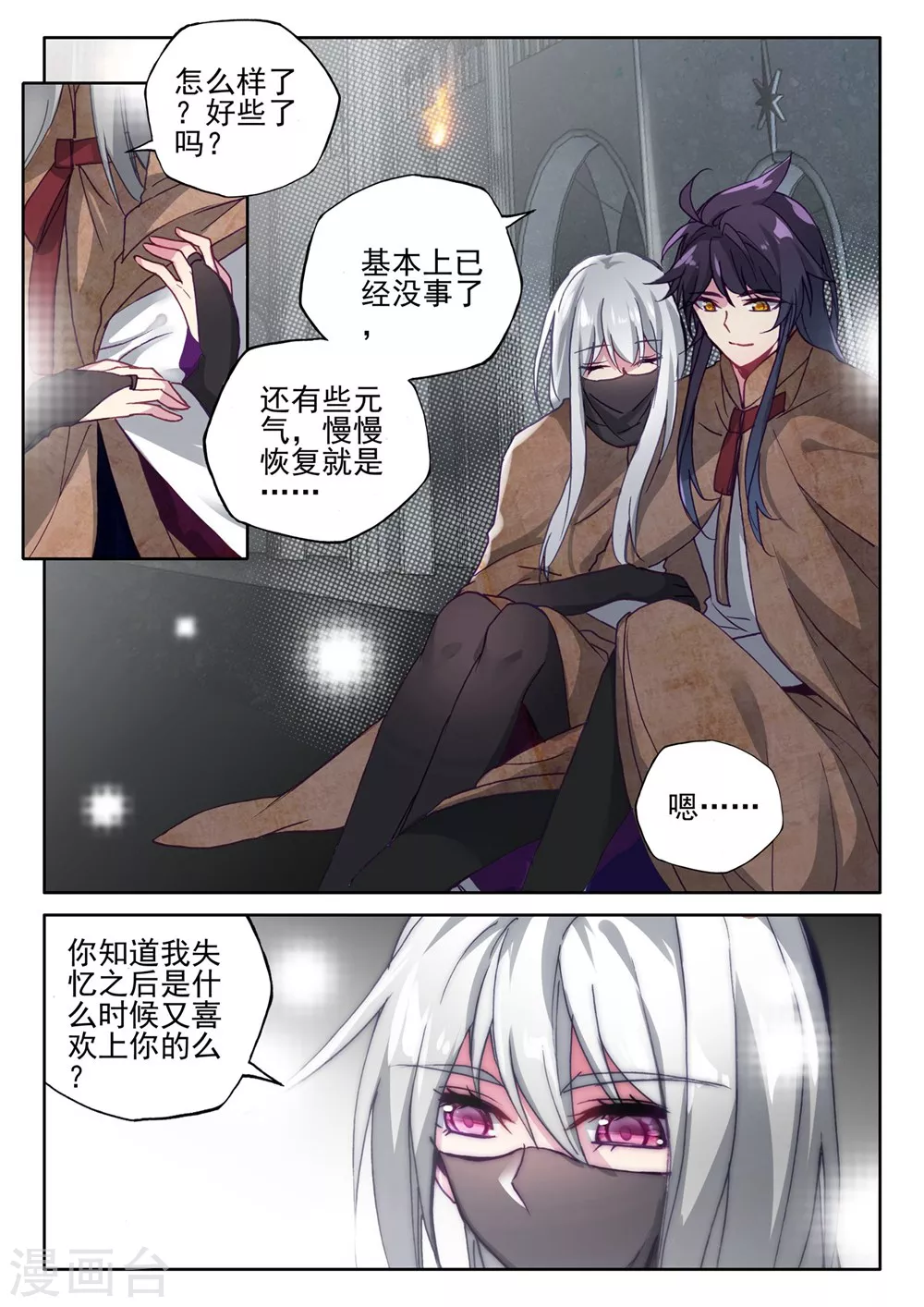 神印王座漫画,第383话 龙骑魔阿斯莫德(下)1图