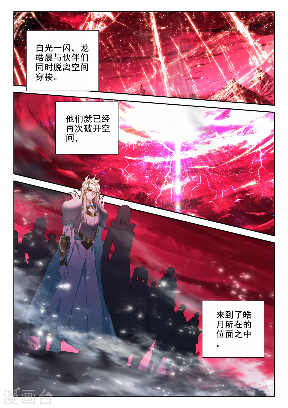 神印王座漫画,第513话 前往亡灵世界（上）2图