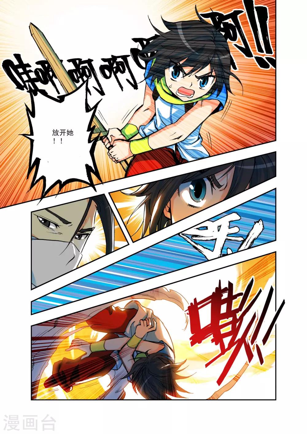 神印王座漫画,第7话 灵炉之力(中)2图