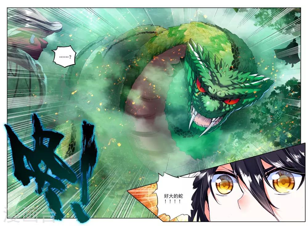 神印王座漫画,第296话 幽暗沼泽(下)2图
