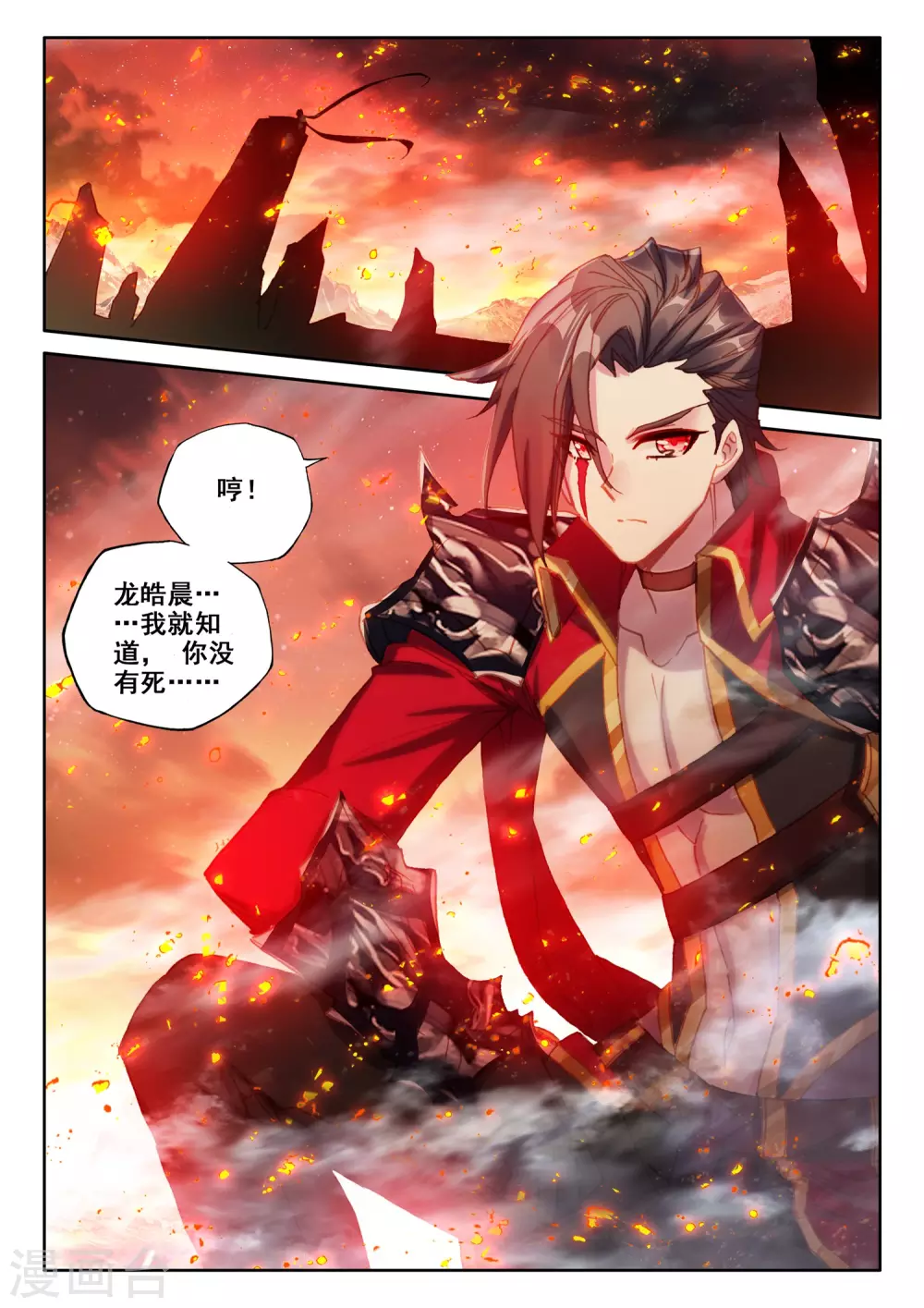 神印王座漫画,第511话 王座之影（上）1图