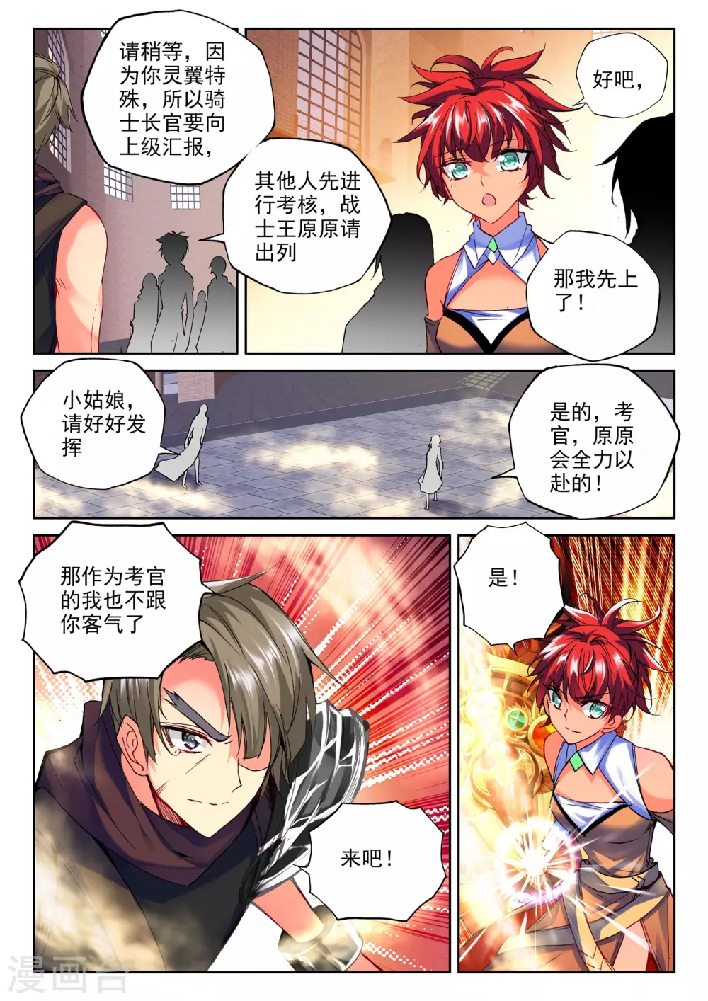 神印王座漫画,第273话 光明女神咏叹调(上)1图
