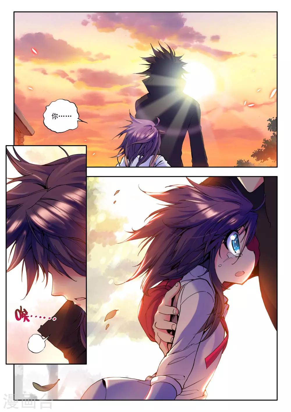 神印王座漫画,第29话 我是你的......!(下)2图