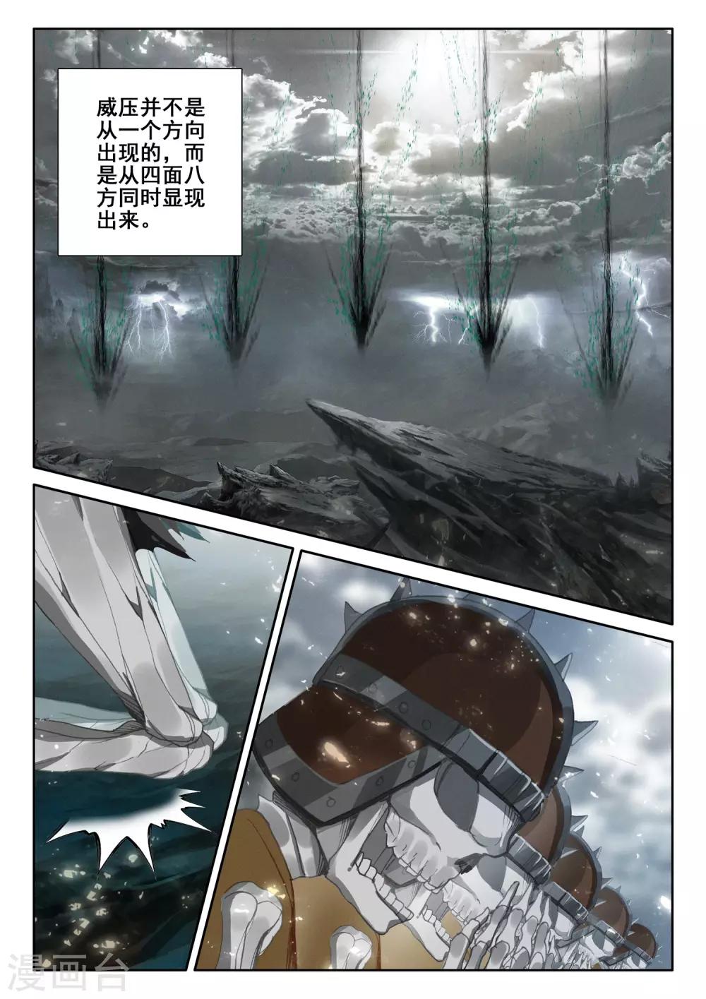 神印王座漫画,第516话 君王降临（下）2图