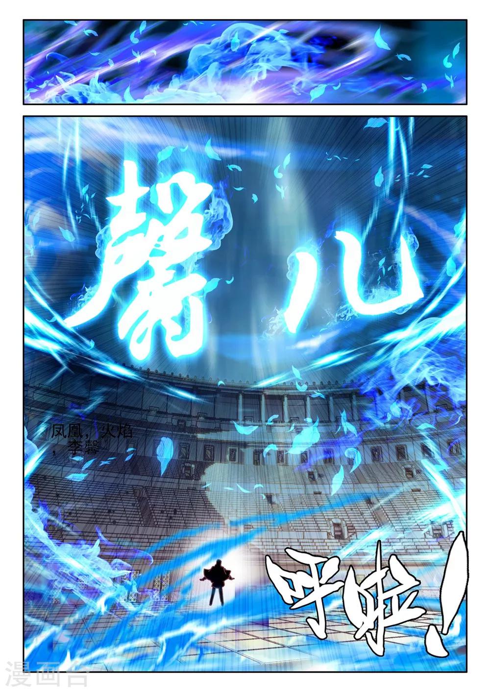 神印王座漫画,第427话 狂野与柔情(下)2图