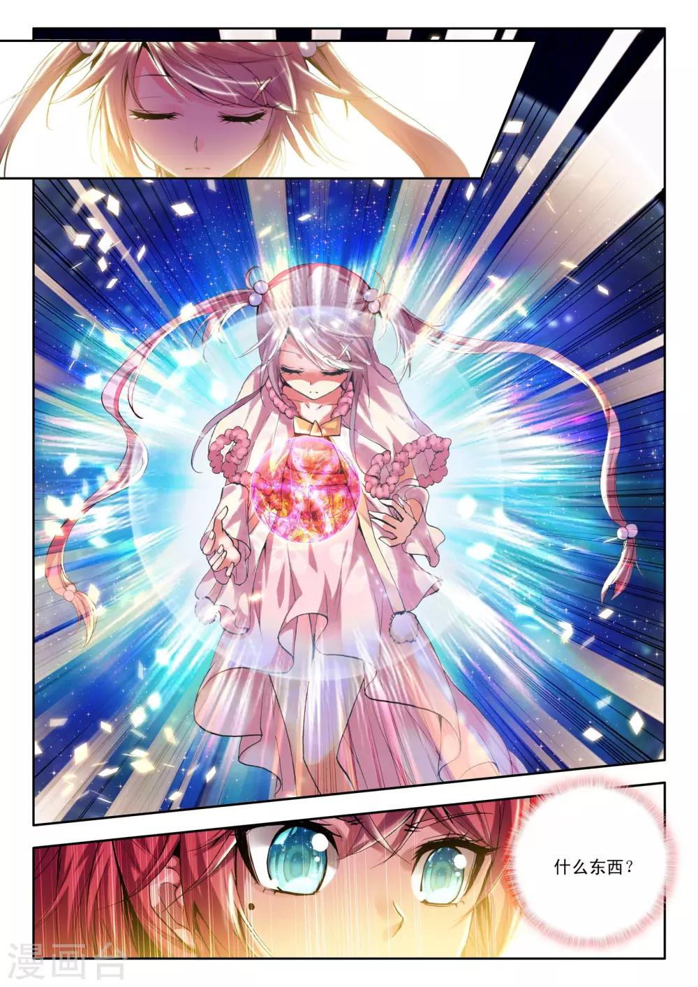 神印王座漫画,第121话 奇葩之战(下)2图