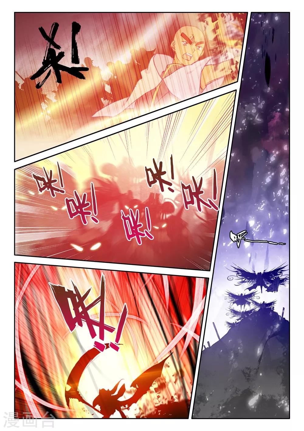 神印王座漫画,第402话 龙死威犹在(上)2图