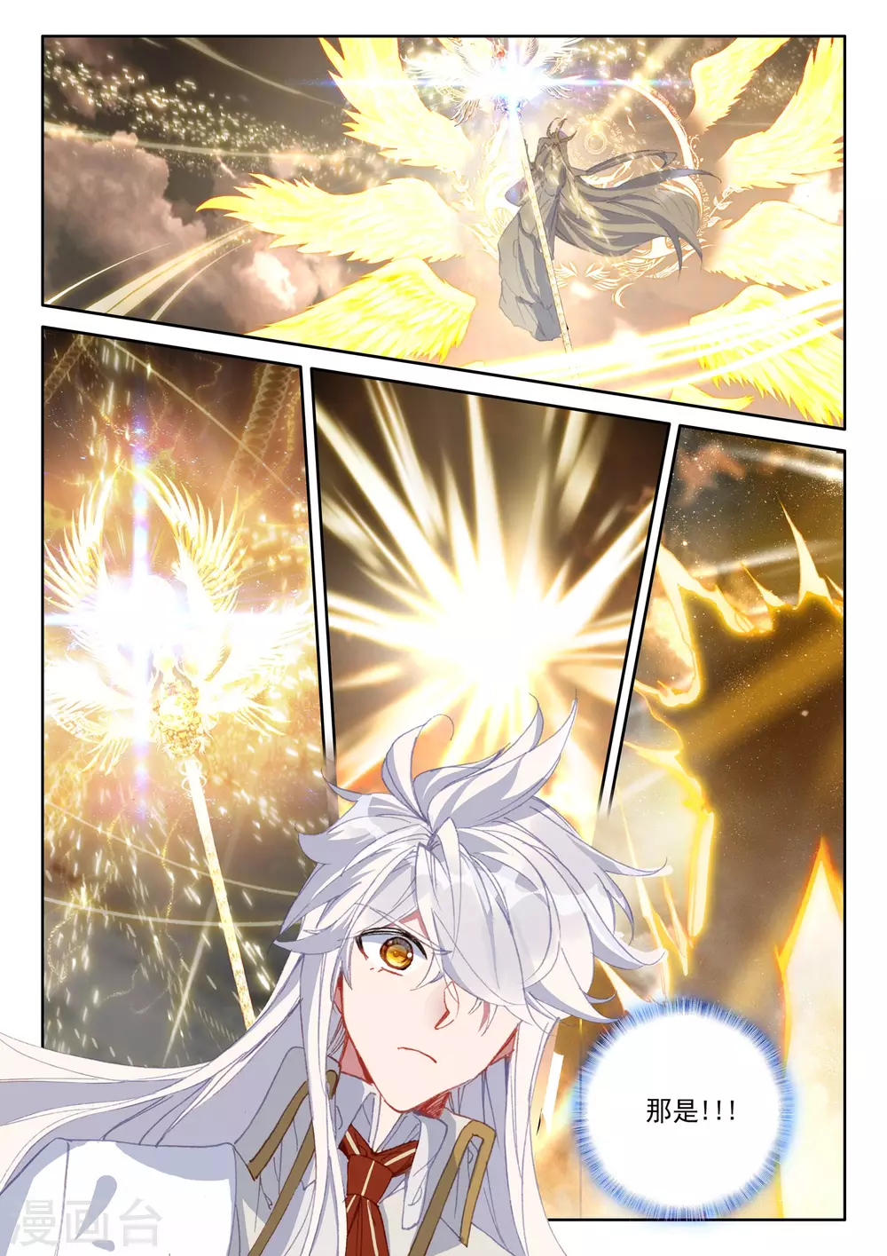 神印王座漫画,第505话 永恒之光（上）2图