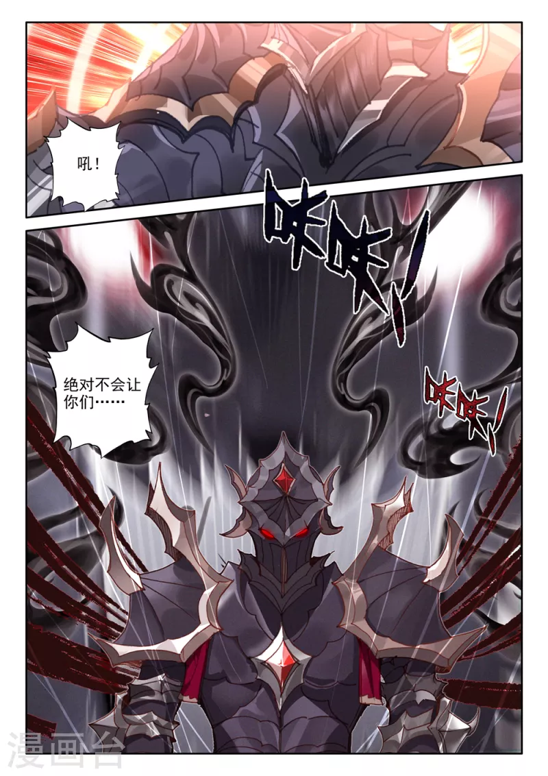 神印王座漫画,第542话 全团辅助（下）2图