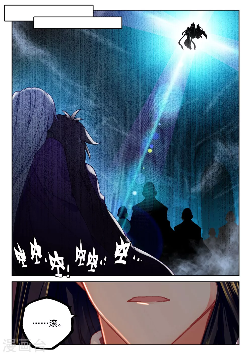 神印王座漫画,第398话 枫秀之伤(上)2图