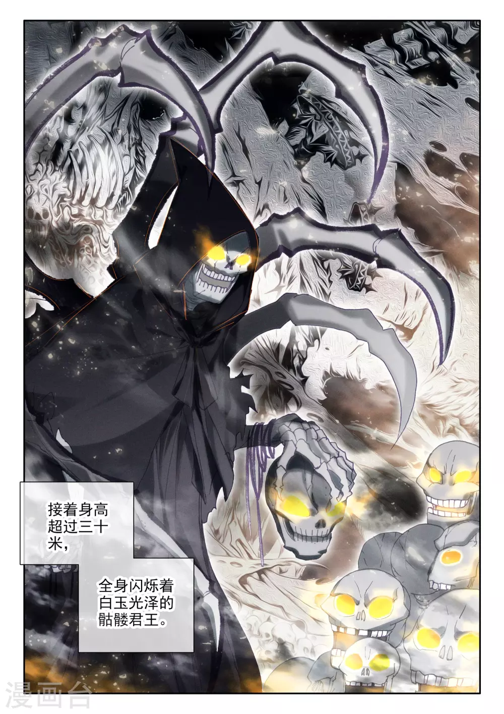 神印王座漫画,第517话 十大君王（上）2图