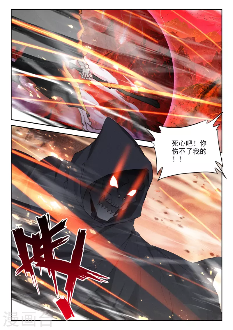 神印王座漫画,第534话 血腥女战神（下）1图