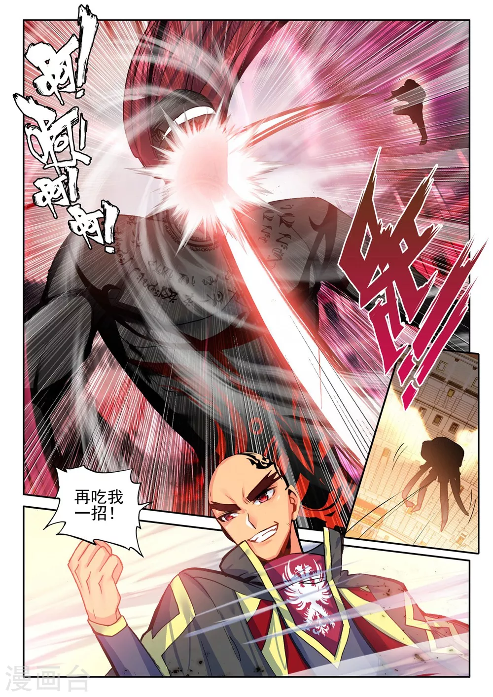 神印王座漫画,第425话 狂野与柔情(上)2图