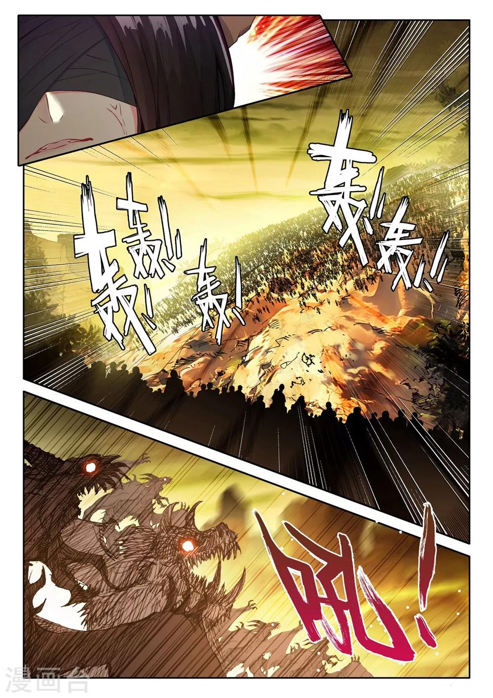 神印王座漫画,第382话 龙骑魔阿斯莫德(上)2图