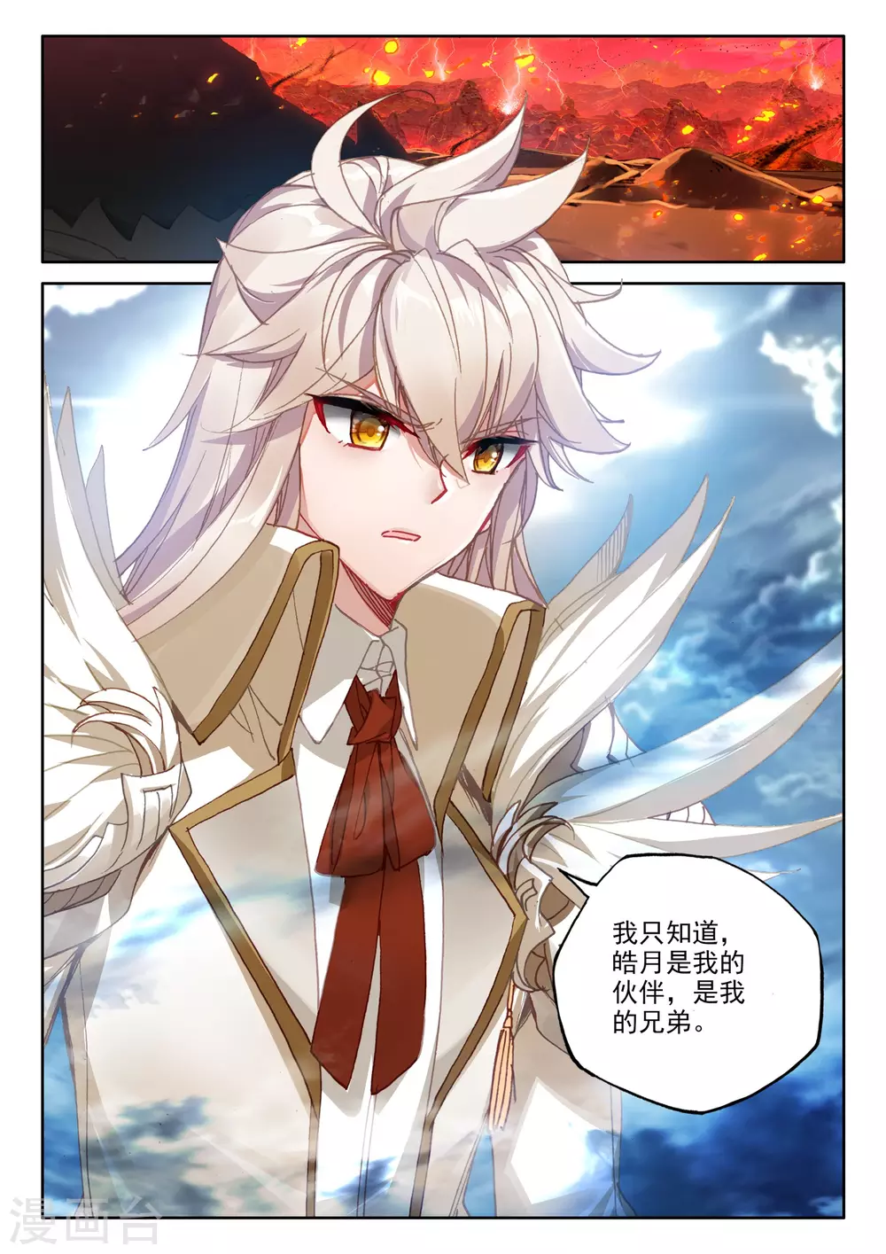 神印王座漫画,第518话 十大君王（下）2图