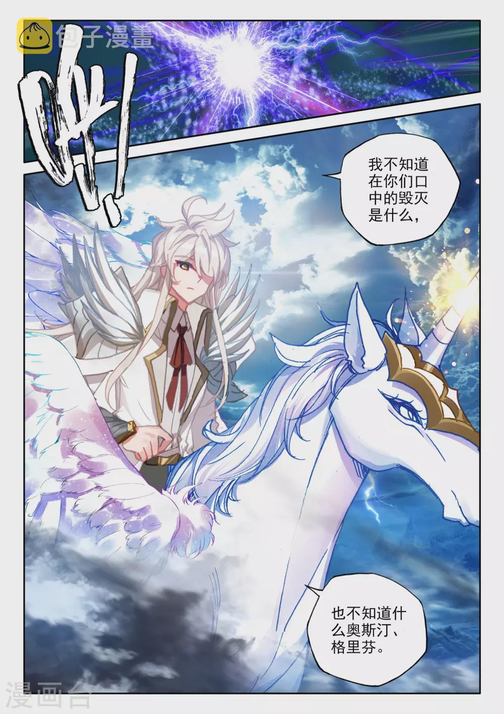 神印王座漫画,第517话 十大君王（上）1图