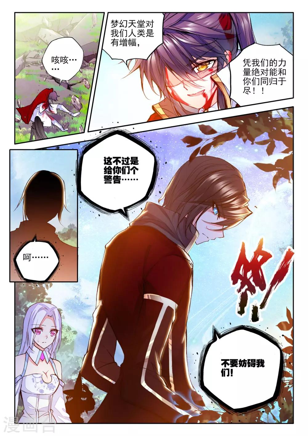 神印王座漫画,第248话 魔神之子(下)1图