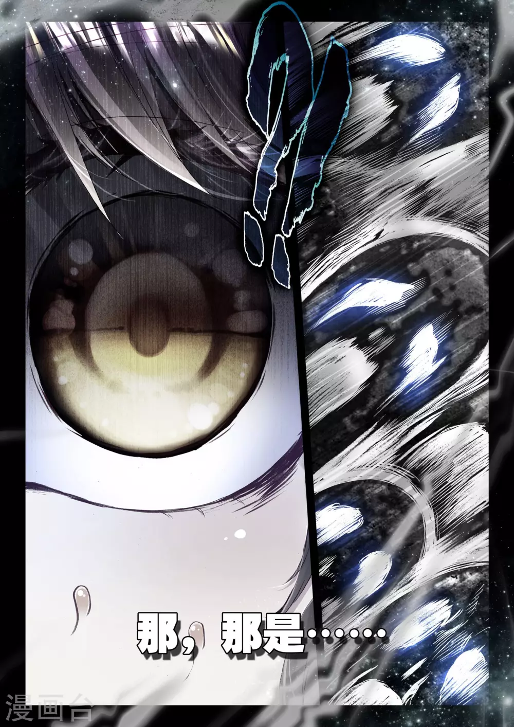 神印王座漫画,第205话 光之荡漾(中)2图