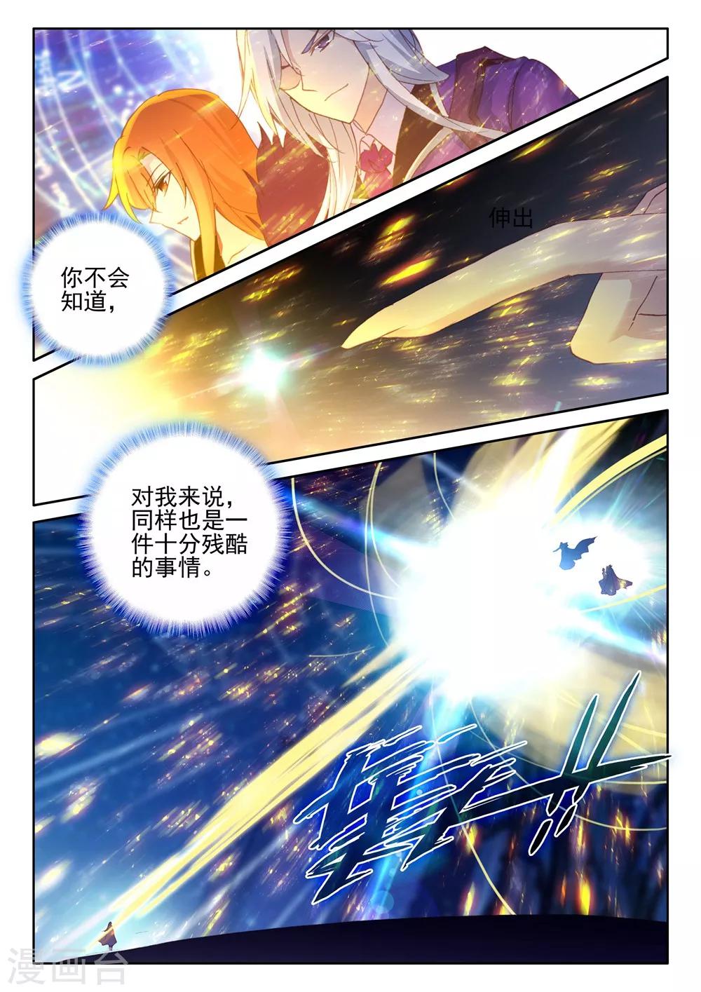 神印王座漫画,第396话 龙皓晨之死(上)2图