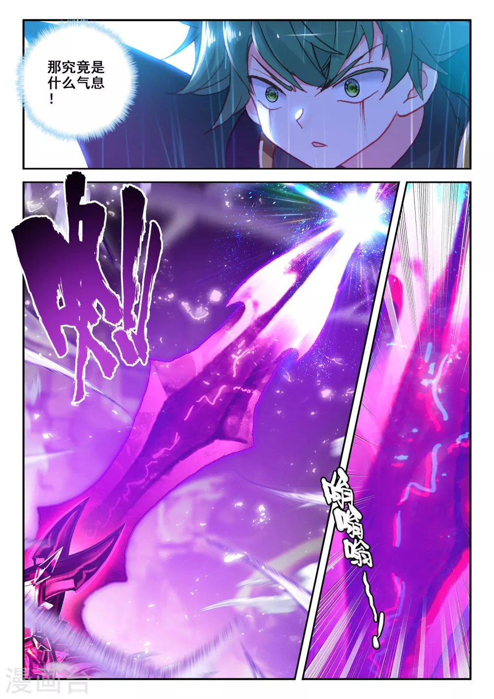 神印王座漫画,停更公告2图