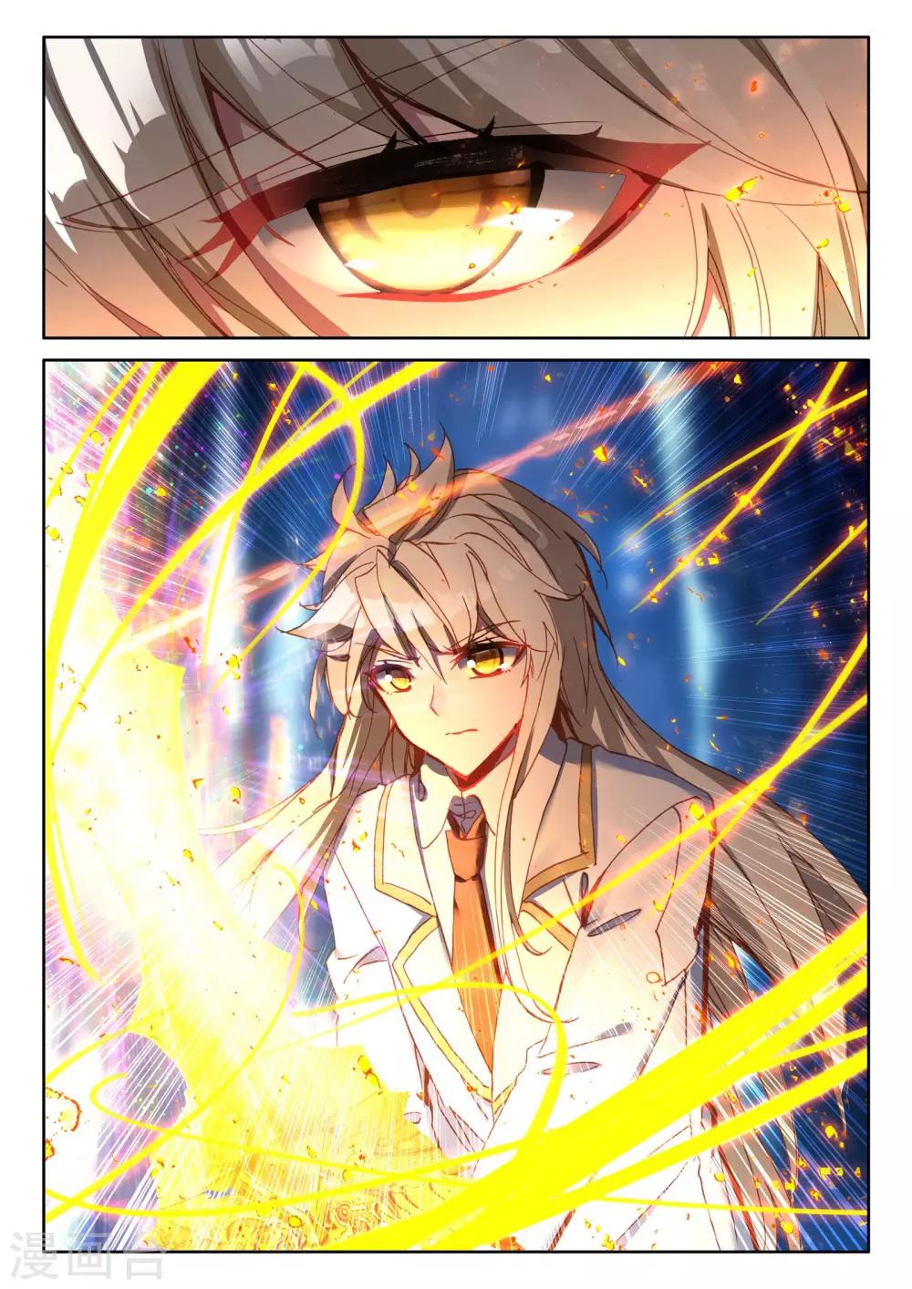 神印王座漫画,第488话 龙皓晨vs伊斯顿王（下）2图