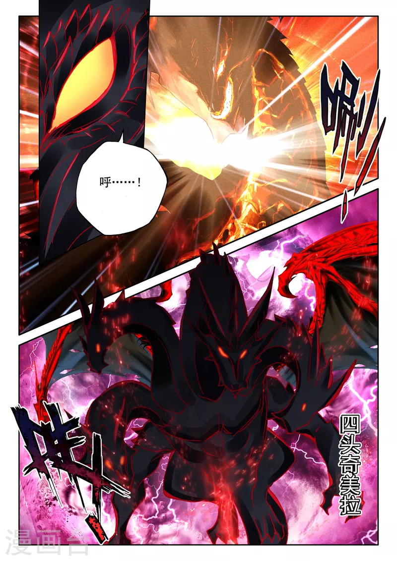 神印王座漫画,第535话 缺口（上）2图