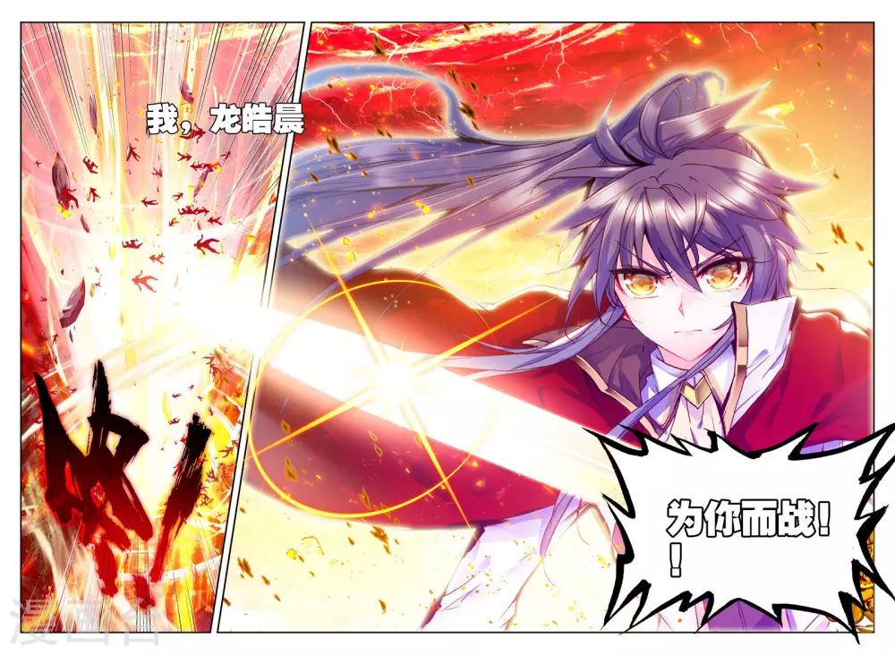 神印王座漫画,第264话 僵尸王与心焱凤凰(上)2图