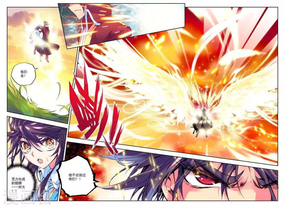 神印王座漫画,第35话 魔族入侵！(下)1图