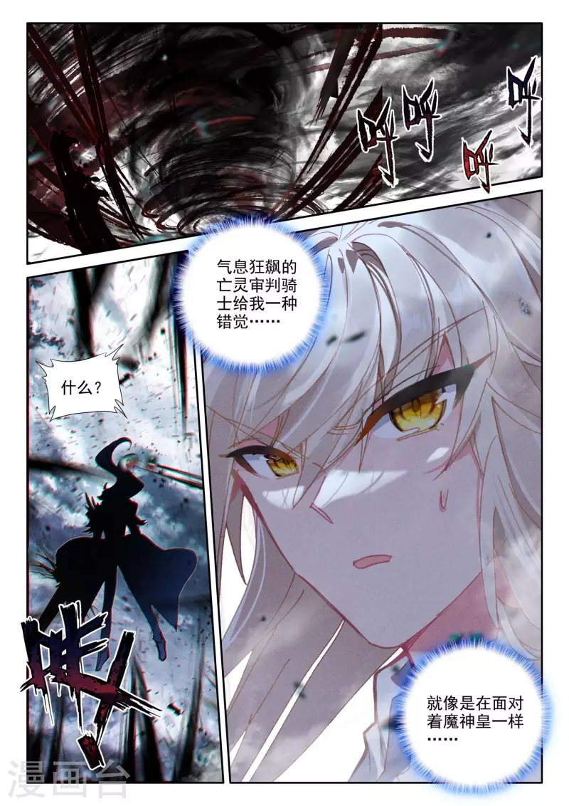 神印王座漫画,第543话 超神器（上）1图