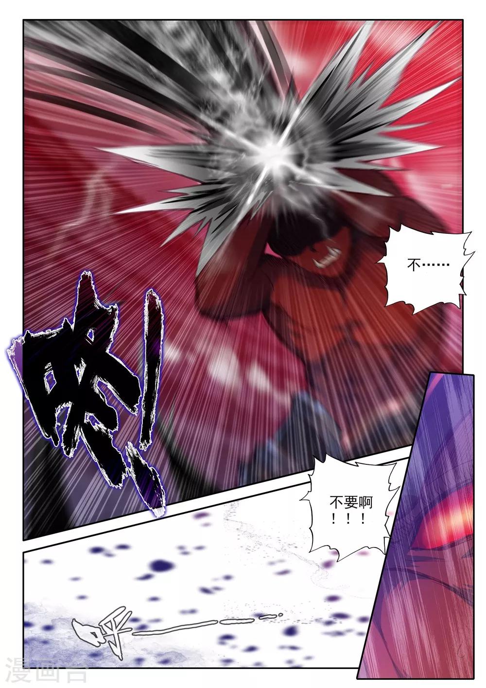 神印王座漫画,第446话 兽神战风神(中)1图