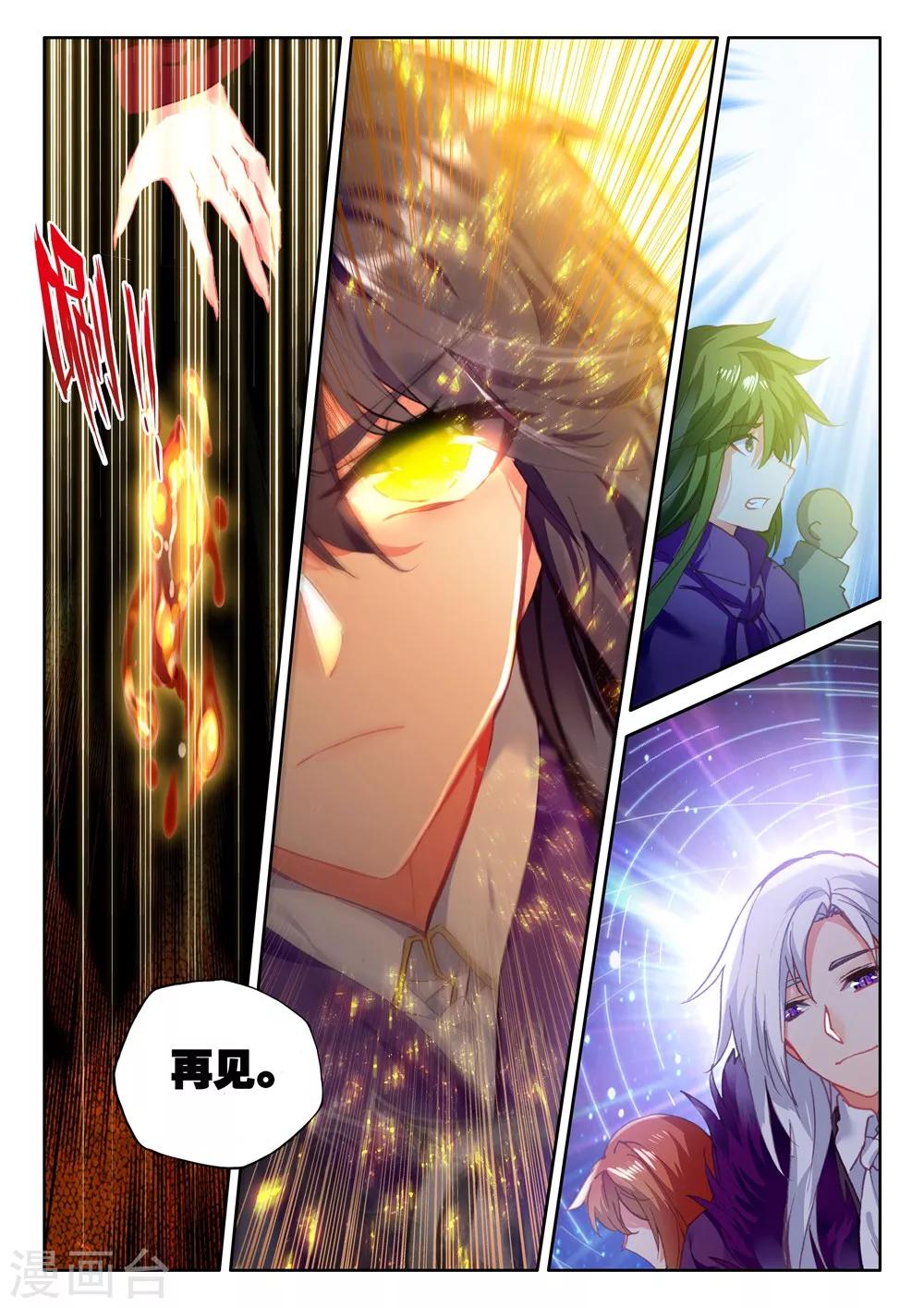 神印王座漫画,第397话 龙皓晨之死(下)1图