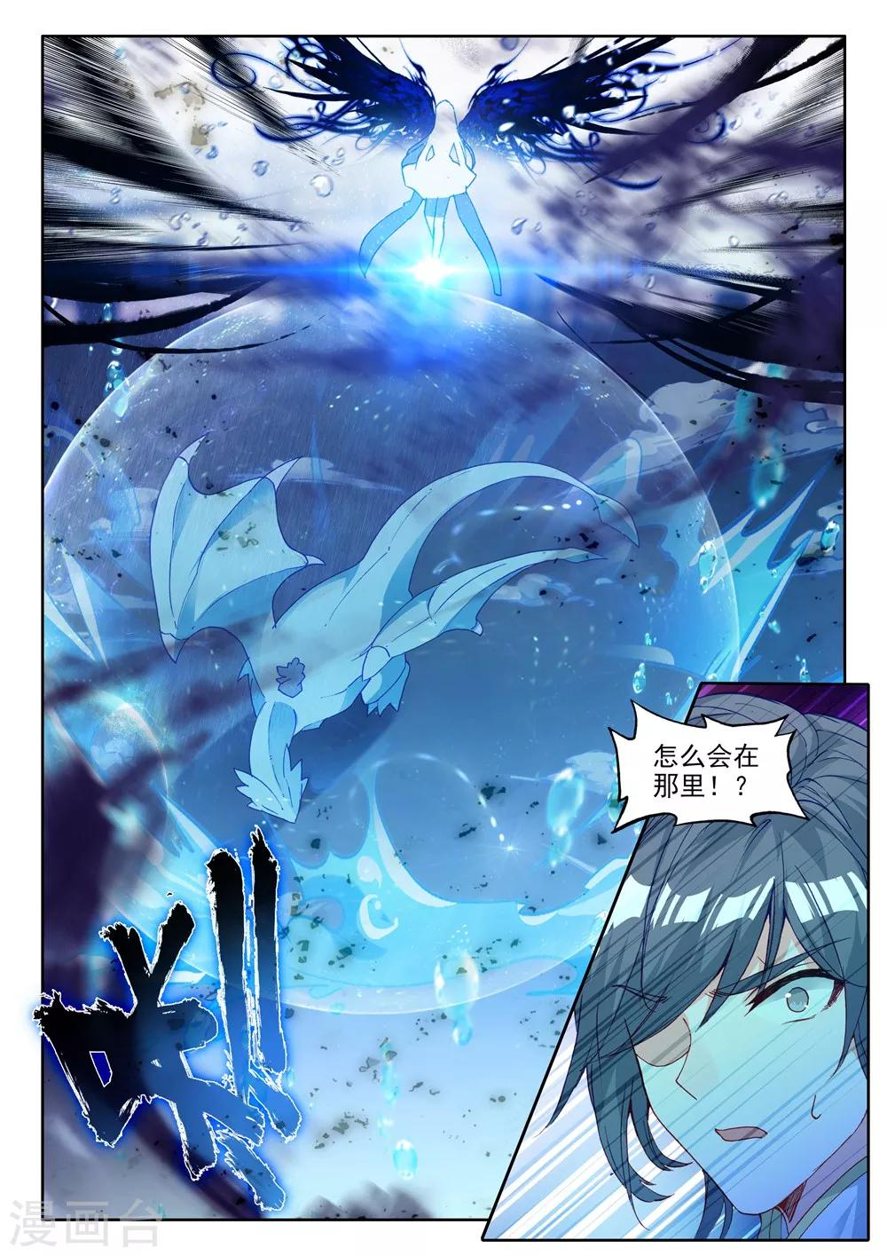 神印王座漫画,第455话 盛世莲花的灵魂净化(下)1图
