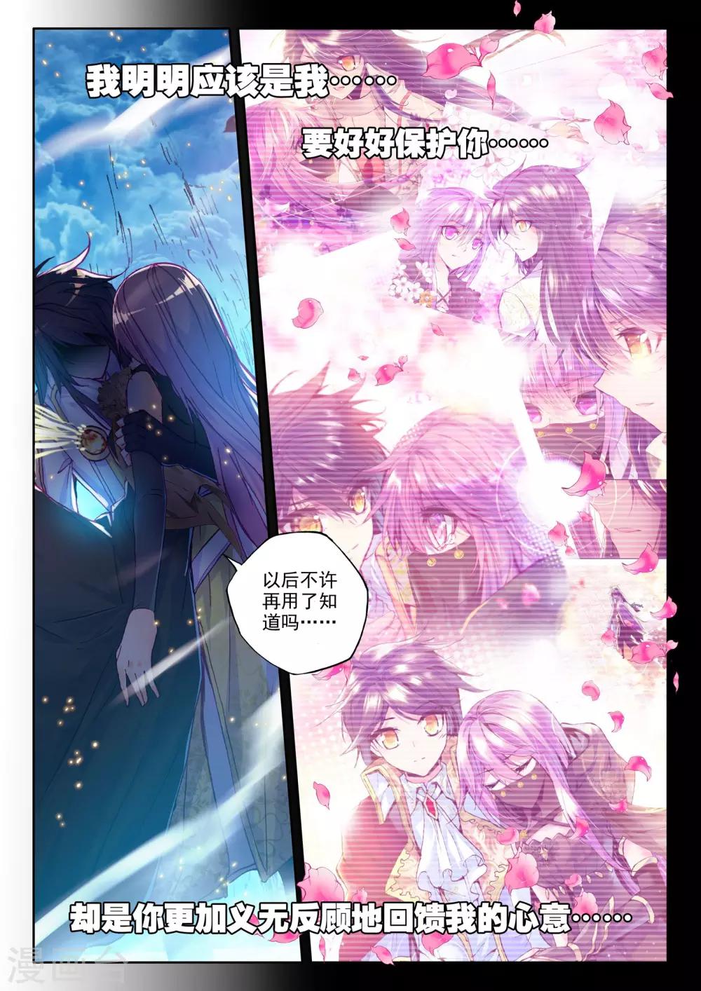 神印王座漫画,第213话 怒杀(上)1图