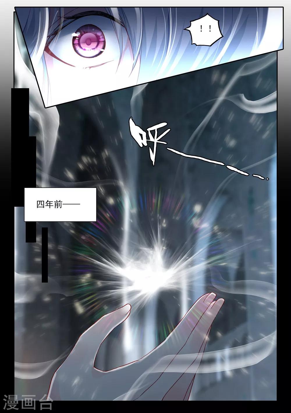 神印王座漫画,第454话 盛世莲花的灵魂净化(中)2图