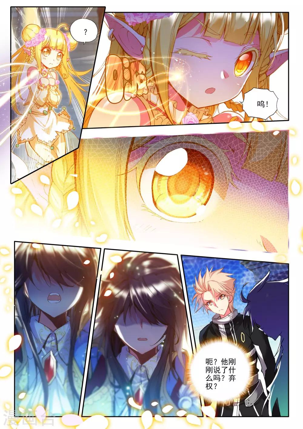 神印王座漫画,第179话 元素精灵(下)2图